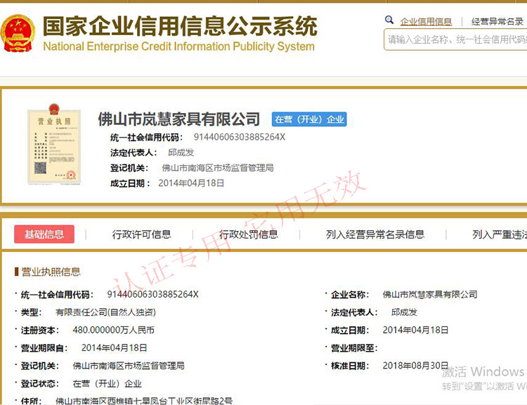 火锅桌配套卡座单卡营业执照