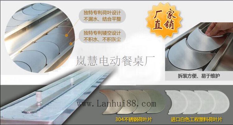 酒店回转输送带链板图 酒店回转输送带回转电动餐桌价格