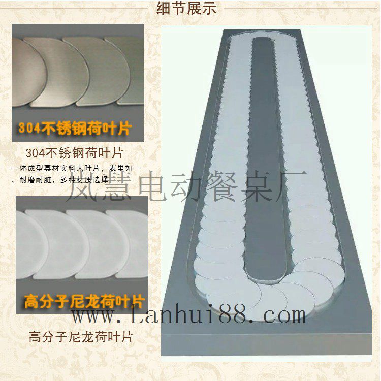 佛山回转火锅传送带设备厂家荷叶特写图 佛山回转火锅传送带设备厂家直销价格