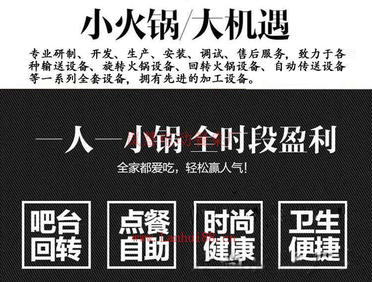 串串香设备餐桌健康 回转自助输送带串串香设备餐桌