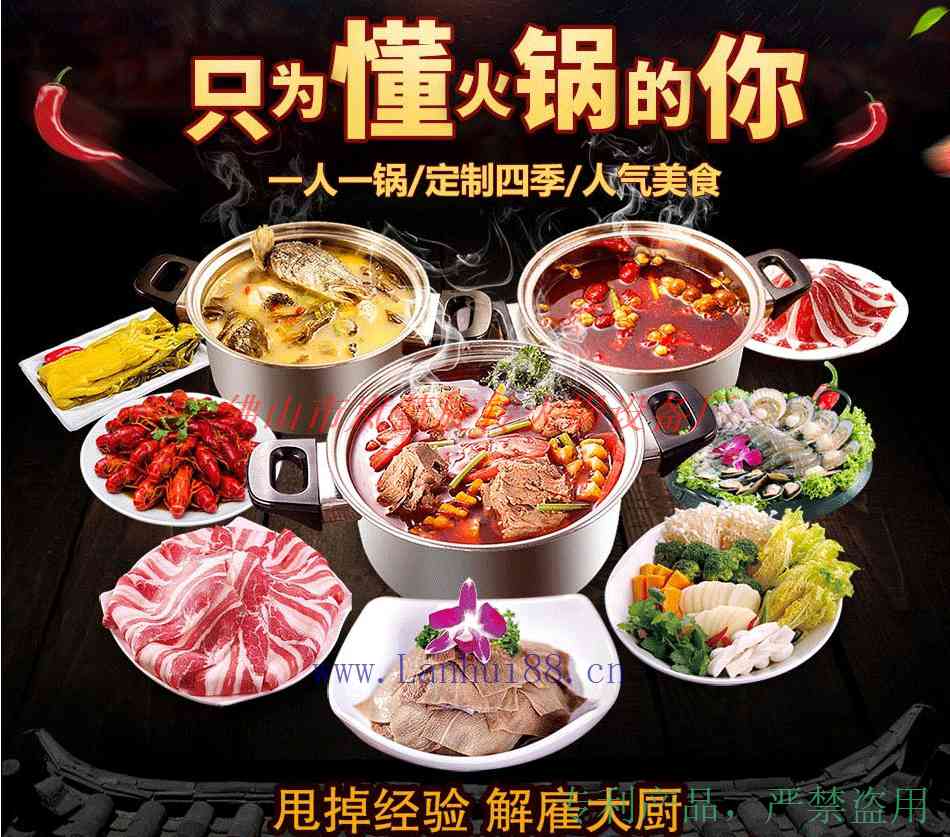 自助15元小火锅加盟锅底 自助15元小火锅加盟费用多少