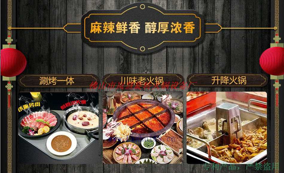 自助旋转设备火锅锅底 自助旋转设备小火锅拿货价