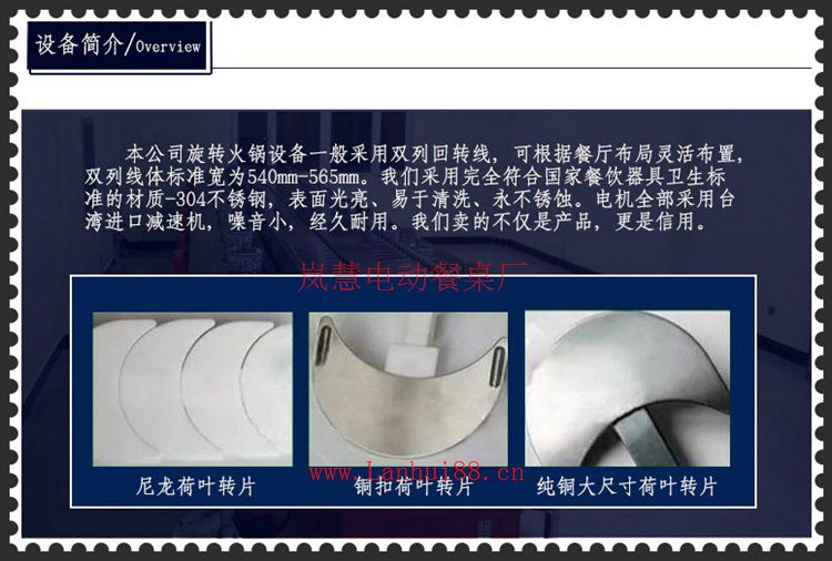 不锈钢回转火锅传送带 不锈钢回转火锅传送带荷叶片批发