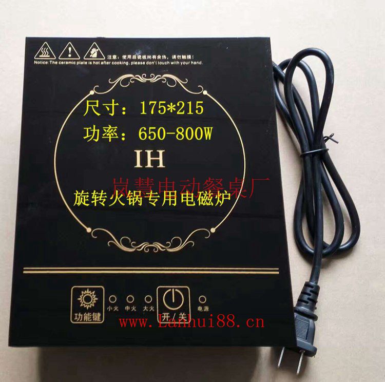 回转火锅设备配件