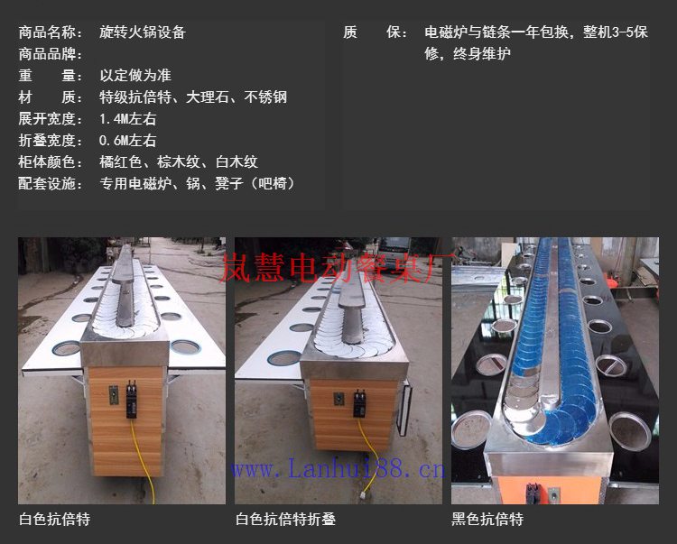 旋转小火锅4米设备的墙裙图 旋转小火锅4米得多少钱