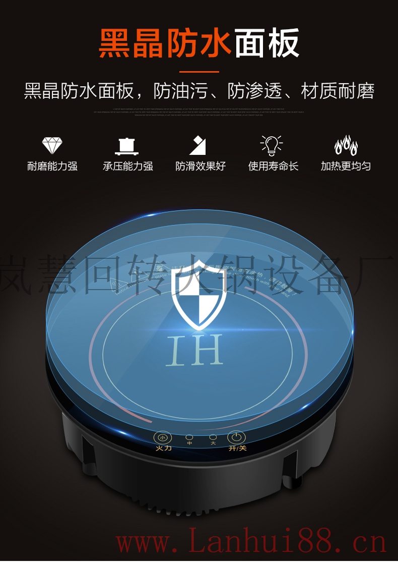 回转火锅设备电磁炉进口晶板 旋转火锅电磁炉,圆形触摸嵌入式电陶炉