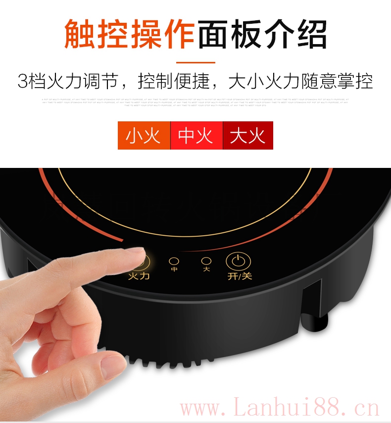 火锅电磁炉多档位 旋转火锅电磁炉,圆形触摸嵌入式电陶炉