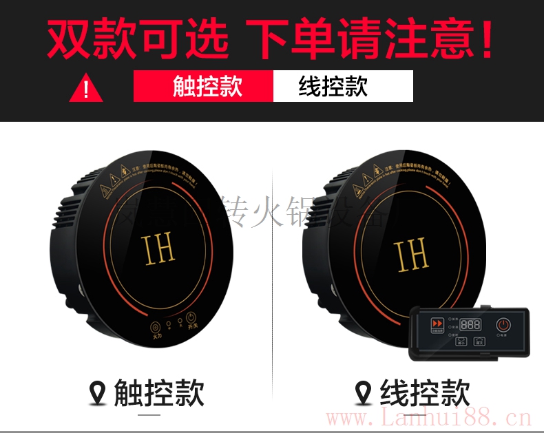 旋转火锅电磁炉触摸线控键 旋转火锅电磁炉,圆形触摸嵌入式电陶炉