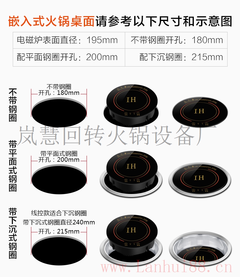 火锅电磁炉开孔尺寸 旋转火锅电磁炉,圆形触摸嵌入式电陶炉
