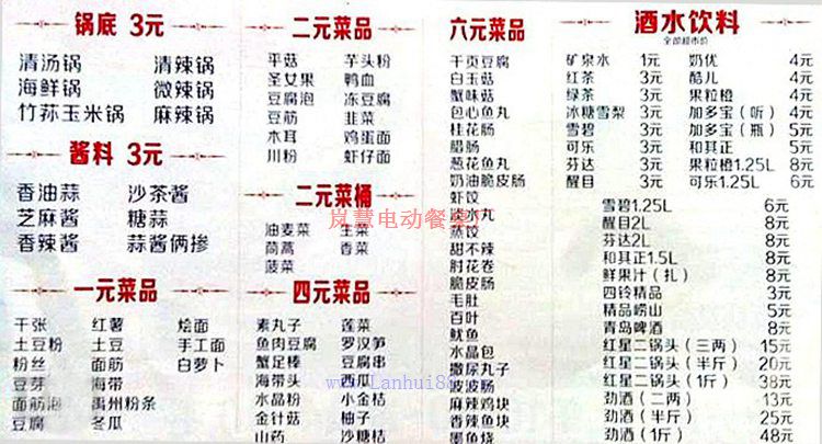 旋转火锅设备收费模式 什么是回转火锅,回转火锅设备费用怎么算
