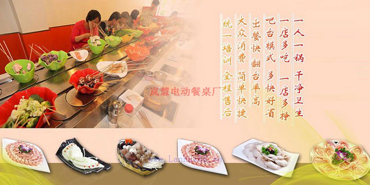 加盟商旋转麻辣烫设备安全 专供加盟商旋转麻辣烫设备,厂家订制批发