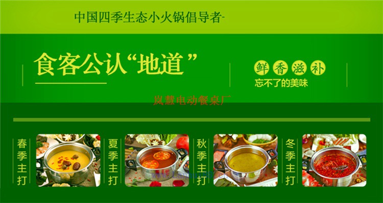 旋转小火锅保健锅底 回转火锅设备厂家,旋转火锅设备价格