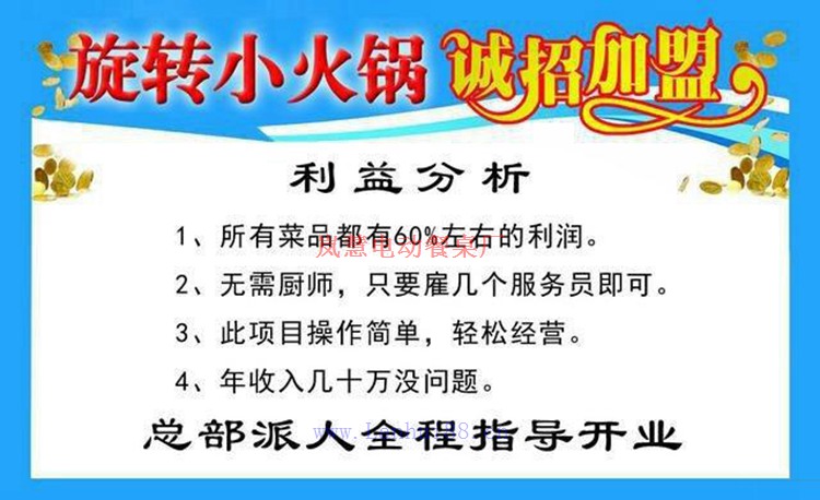 旋转自动回转火锅设备定制 自动回转火锅加盟价格