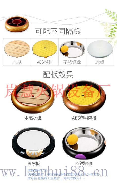 旋转小火锅专用金色菜盘,菜篮子，装菜的盆子，